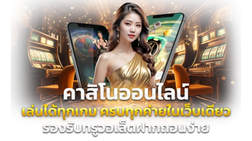 ZYN168 ศูนย์รวมความบันเทิงแห่งใหม่ของวงการพนันออนไลน์